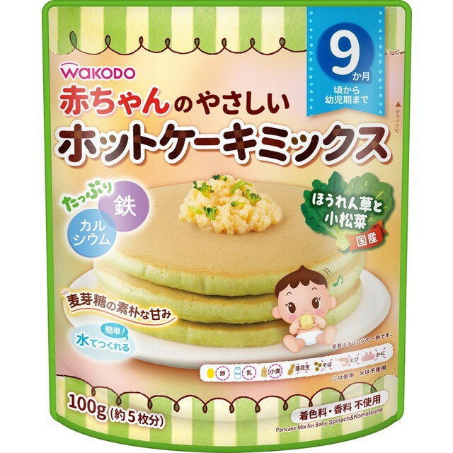 ◆ホットケーキ ほうれん草 100G（9ヶ月〜）