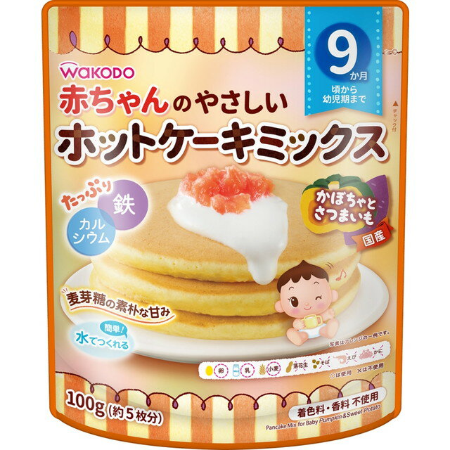 ◆ホットケーキ かぼちゃとさつまいも 100G（9ヶ月〜）