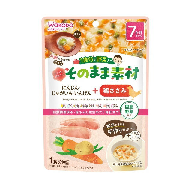 ◆そのまま素材 鶏ささみ 7ヶ月頃から 80g【3個セット】