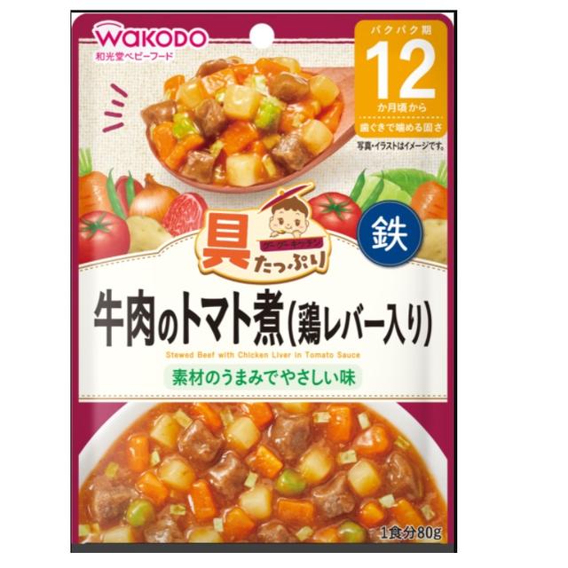 和光堂 具たっぷりグーグーキッチン 牛肉のトマト煮 鶏レバー入り 12ヶ月頃〜 80g【3個セット】