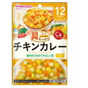 ◆和光堂 具たっぷりグーグーキッチン チキンカレー 12ヶ月頃〜 80g【3個セット】