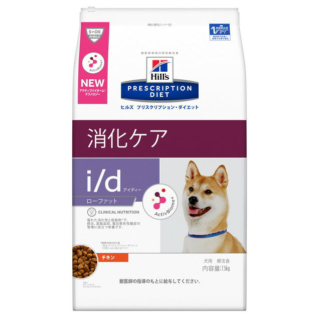 ヒルズ 犬用 i／dローファット 消化ケア 7.5kg