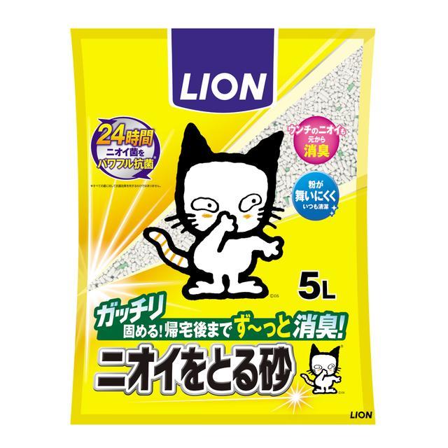 ライオン ペットキレイ ニオイをとる砂 5L 【4個セッ