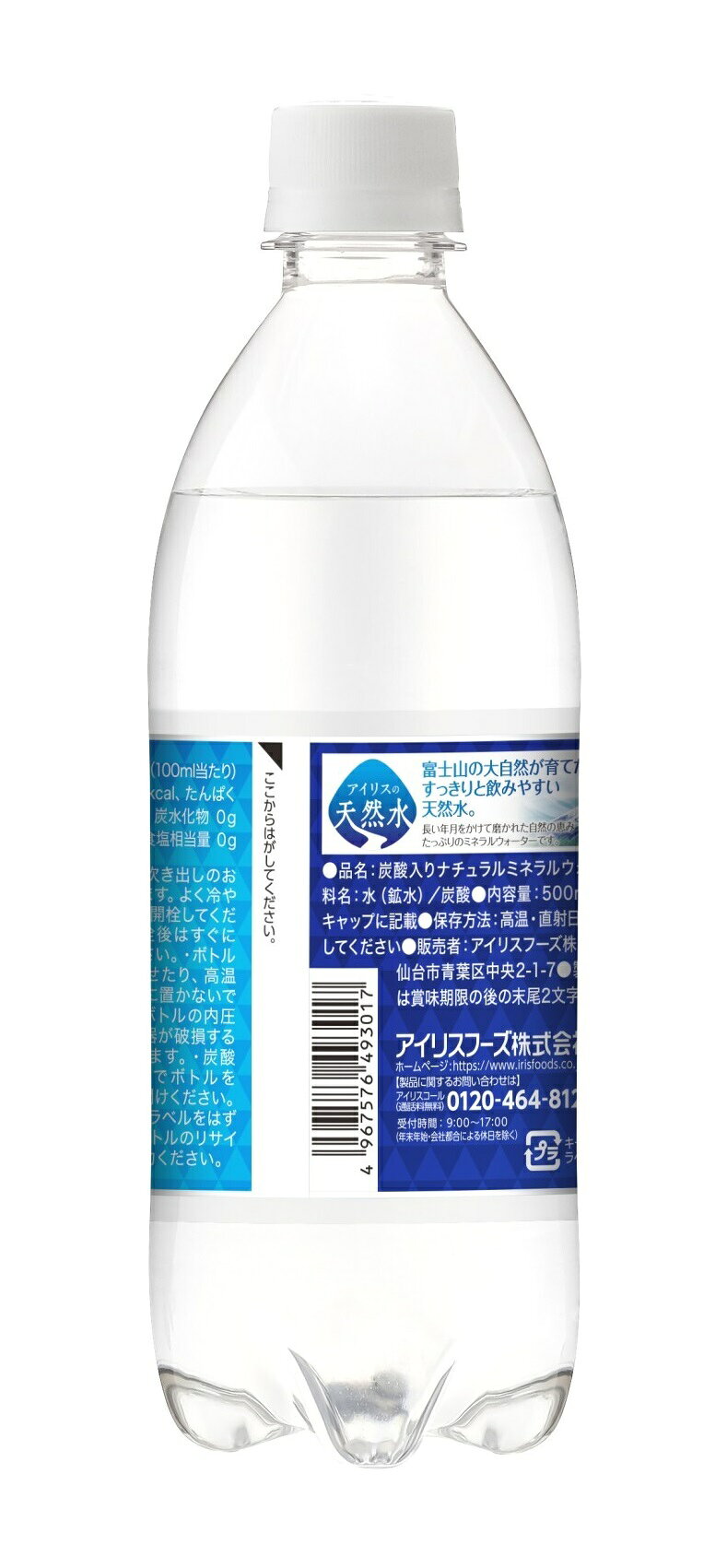 ◆アイリスフーズ 富士山の強炭酸水 500ml 【120個セット】