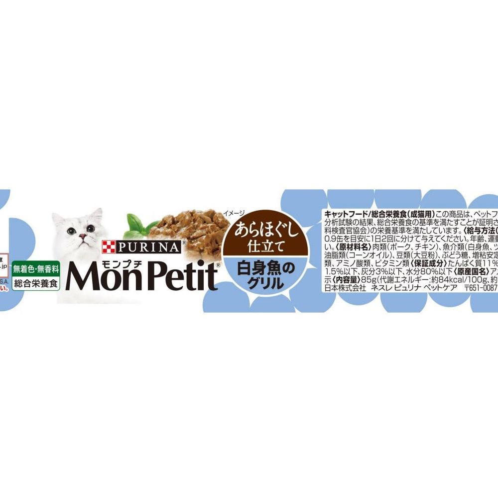 モンプチセレクション 白身魚のあらほぐし 85g