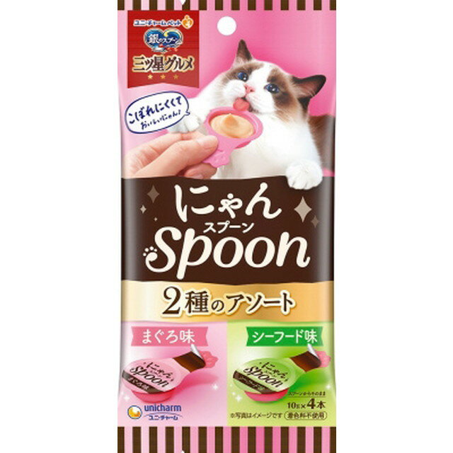 三ツ星グルメ にゃんSpoon まぐろ＆