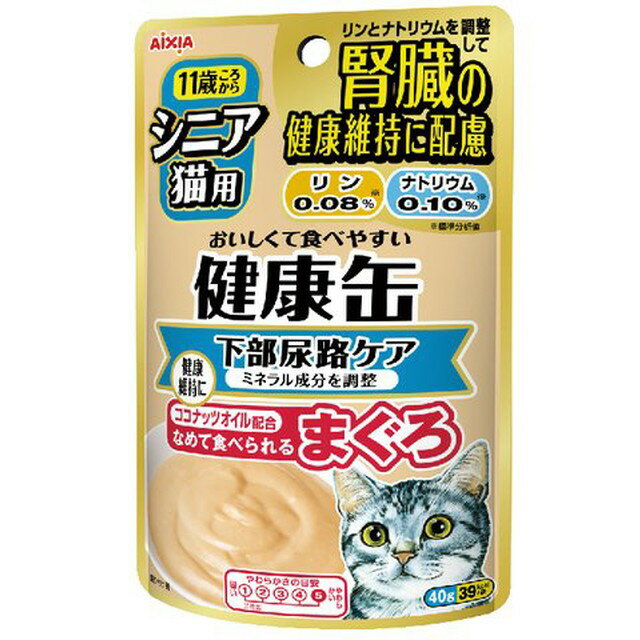 シニア猫用 健康缶パウチ 下部尿路ケア