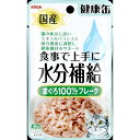 商品名国産　健康缶パウチ　水分補給　まぐろフレーク内容量40G商品説明水分と電解質を上手に補給できるように、猫の体液に近いミネラルバランスに調整。さらに猫の体液の浸透圧に近くなるように、成分濃度を調整し、猫の健康維持をサポート。ドライフードの食事が多い猫や、お水をあまり飲んでくれない猫に好適。フレークタイプ。製造販売会社（メーカー）アイシア広告文責株式会社サンドラッグ電話番号:0120‐009‐368JANコード4571104715382ブランド健康缶※パッケージ・デザイン等は、予告なしに変更される場合がありますので、予めご了承ください。※お届け地域によっては、表記されている日数よりもお届けにお時間を頂く場合がございます。