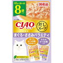 CIAOだしスープ 8袋入り まぐろ・ささみバラエティ 40g×8袋