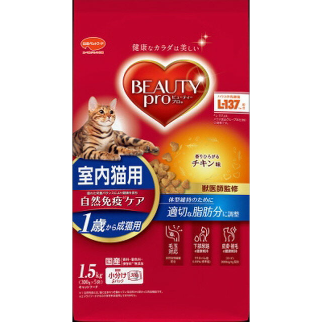 ビューティープロ 成猫用チキン 1.5kg