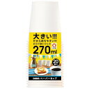 日本デキシー白無地紙カップ20個270ml