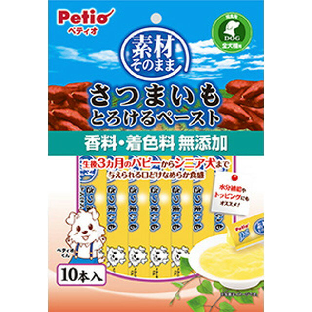素材そのままさつまいもとろけるペースト 10本入