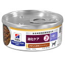 ヒルズ プリスクリプション ダイエット 猫用 i/d チキン&野菜入り シチュー缶 156g