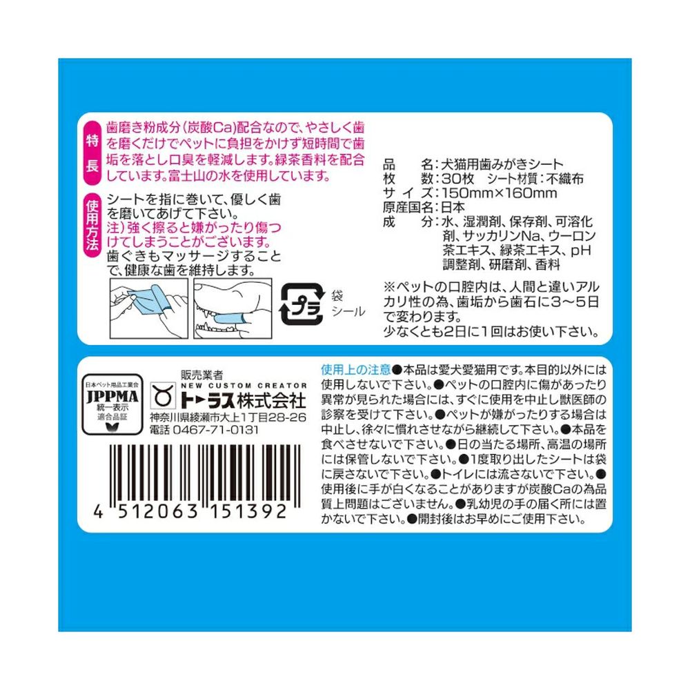 サンドラッグe-shopのトーラス プラケアシート 30枚｜アングル2
