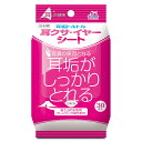 ■商品説明（製品の特徴） クレンジング成分配合の耳掃除シート。軽くこするだけでしっかり耳垢を除去。■製造販売会社（メーカー） トーラス■広告文責 株式会社サンドラッグ電話番号:0120‐009‐368■JANコード 4512063171529■ブランド トーラス※パッケージ・デザイン等は、予告なしに変更される場合がありますので、予めご了承ください。※お届け地域によっては、表記されている日数よりもお届けにお時間を頂く場合がございます。