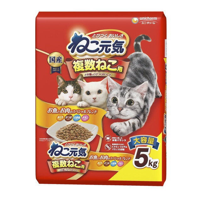 ねこ元気 複数ねこ用 5.0kg 5kg