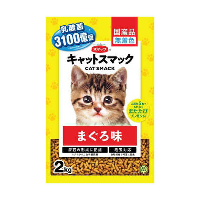 キャットスマック まぐろ味 2kg