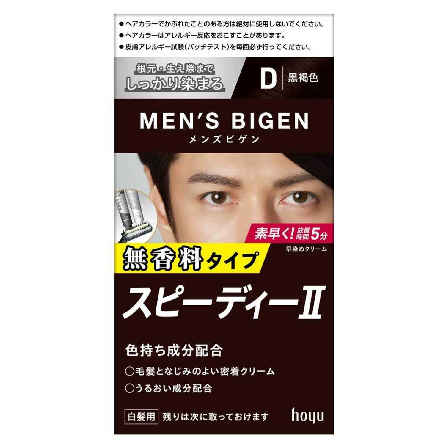 【医薬部外品】メンズビゲン スピーディーIID 黒褐色 40g＋40g