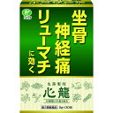 【第2類医薬品】心龍 30包