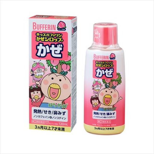 楽天サンドラッグe-shop【指定第2類医薬品】キッズバファリンかぜシロップP ピーチ 120ml 【セルフメディケーション税制対象】