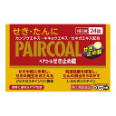 【指定第2類医薬品】ペアコールせき止め錠 24錠 【セルフメディケーション税制対象】