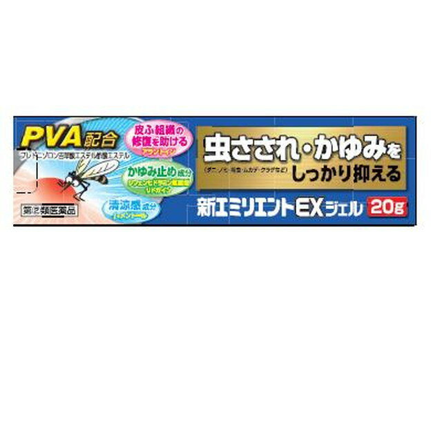 【注意！】こちらの商品は『第2類医薬品』です。以下の文章を良く読み、設問に必ずお答え下さい。尚、お薬に関するご質問は下記電話番号までお問合せください。●株式会社サンドラッグ　【電話番号：0120-009-368】※医薬品は使用上の注意をよく読み用法・用量を守って正しくお使い下さい。 商品名新エミリエントEXジェル内容量20g商品説明プレドニゾロン吉草酸エステル酢酸エステル(PVA)は「アンテドラッグ」のステロイド剤で、湿疹や皮ふ炎等の炎症を鎮めます。【アンテドラッグ】・・・皮ふ表面の患部で抗炎症作用を発揮したのち、体内に吸収されると低活性となる性質を持つ薬剤の総称です。そのためステロイド特有の副作用を起こしにくい特性を持っています。3つのかゆみ止め成分(ジフェンヒドラミン塩酸塩、クロタミトン、リドカイン)のはたらきで、かゆみをすばやく鎮めます。また、イソプロピルメチルフェノールが我慢できずにかきむしった傷の殺菌・消毒をし、アラントインが荒れた皮ふ組織を修復します。L-メントールとdl-カンフルのスーッとする清涼感がかゆみをすばやく鎮めます。使用上の注意●してはいけないこと（守らないと現在の症状が悪化したり、副作用が起こりやすくなります）1.次の部位には使用しないで下さい。(1)水痘(水ぼうそう)、みずむし・たむし等又は化膿している患部(2)目の周囲、粘膜等2.顔面には広範囲に使用しないで下さい。3.長期連用しないで下さい。●相談すること1.次の人は使用前に医師、薬剤師又は登録販売者に相談して下さい。(1)医師の治療を受けている人(2)妊婦又は妊娠していると思われる人(3)薬などによりアレルギー症状を起こしたことがある人(4)患部が広範囲の人(5)湿潤やただれのひどい人2.使用後、次の症状があらわれた場合は副作用の可能性がありますので、直ちに使用を中止し、この説明文書を持って医師、薬剤師又は登録販売者に相談して下さい。関係部位 症状 皮ふ:発疹・発赤、かゆみ、はれ、かぶれ、乾燥感、刺激感、熱感、ヒリヒリ感 皮ふ(患部):みずむし・たむし等の白癬、にきび、化膿症状、持続的な刺激感3.5〜6日間使用しても症状がよくならない場合は使用を中止し、この説明文書を持って医師、薬剤師又は登録販売者に相談して下さい。効能・効果虫さされ、かゆみ、皮ふ炎、かぶれ、湿疹、あせも、じんましん用法・用量1日数回、適量を患部に塗布して下さい。成分・分量(100g中)プレドニゾロン吉草酸エステル酢酸エステル(PVA)・・・0.15gジフェンヒドラミン塩酸塩・・・1.0gクロタミトン・・・5.0gアラントイン・・・0.2gイソプロピルメチルフェノール・・・0.1gリドカイン・・・1.0gdl-カンフル・・・1.0gl-メントール・・・3.5g添加物1,3-ブチレングリコール、ポリオキシエチレンオレイルエーテル、クエン酸水和物、クエン酸Na水和物、ヒプロメロース、疎水化ヒドロキシプロピルメチルセルロース、エタノール保管及び取扱上の注意※こちらの商品は、使用期限が【8ヶ月】以上ある商品を販売させていただいております※1高温をさけ、直射日光の当たらない涼しい所に密栓して保管して下さい。2.小児の手の届かない所に保管して下さい。3.誤用をさけ、品質を保持するため、他の容器入れかえないで下さい。4.時計、めがね等の金属類、プラスチック類、化学繊維類、皮革製品、塗装のしてある床・家具類に付着すると変質することがありますので、付着しないよう注意して下さい。5.衣類に付着した場合は、なるべく早く水又は洗剤で洗って下さい。6.使用期限を過ぎた製品は使用しないで下さい。7.火気に近づけないで下さい。問合せ先ジャパンメディック株式会社お客様相談窓口電話番号:076-438-1107受付時間:月〜金(祝祭日・年末年始を除く)9:00〜17:00 製造販売会社ジャパンメディック株式会社〒931-8412富山県富山市横越168販売会社サンドラッグ剤形ジェル商品区分指定第2類医薬品広告文責株式会社サンドラッグ/電話番号:0120-009-368JAN4980673001725ブランド新エミリエント※パッケージ・デザイン等は、予告なしに変更される場合がありますので、予めご了承ください。※お届け地域によっては、表記されている日数よりもお届けにお時間を頂く場合がございます。【注意事項】・虫さされでも、気分が悪い、熱っぽいなどの症状がある場合は、受診をお勧めします。・2週間以上連続使用しないで下さい。特に顔への長期使用や広範囲の使用はお控え下さい。・お使いになって何か気になる症状が出た場合は、使用を中止し、医師・薬剤師・登録販売者にご相談下さい。・使用前に、よく添付文書をお読みになってからご使用下さい。その際、ご不明な点がございましたら、薬剤師・登録販売者にご相談下さい。4980673001725