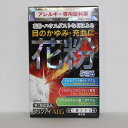 【第2類医薬品】マリンアイALG 15ML 【セルフメディケーション税制対象】