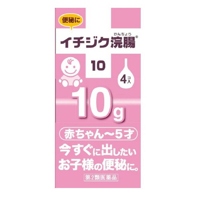 【第2類医薬品】イチジク浣腸10G x4個 【2個セット】