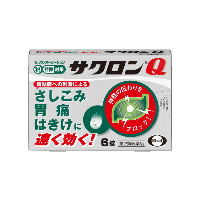 【第2類医薬品】エーザイ サクロンQ