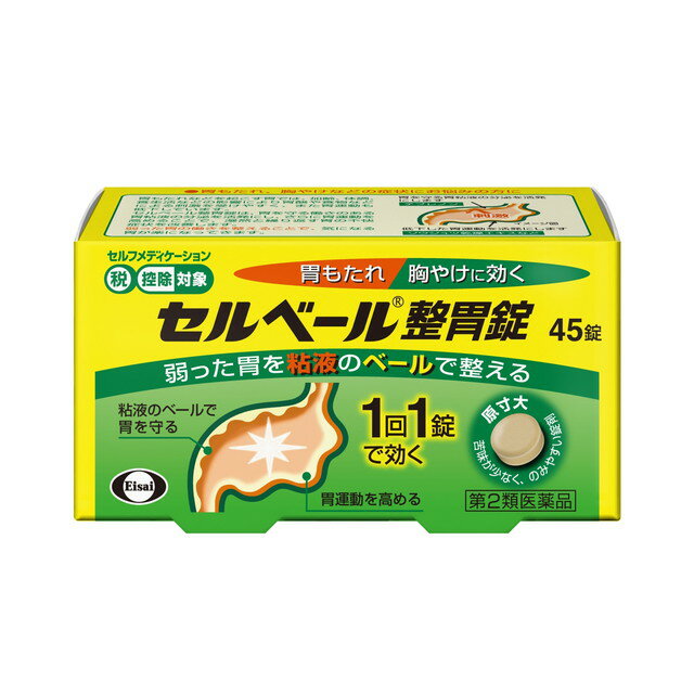 【第二類医薬品】サクロン錠【40錠】【エーザイ】 【胸やけ、飲みすぎ、胃痛、胃酸過多、胃もたれ、複合・制酸胃腸薬】【smtb-TD】【RCP】