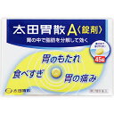【ポイント10倍】【第2類医薬品】太田胃散A錠剤(分包) 45錠 【2個セット】