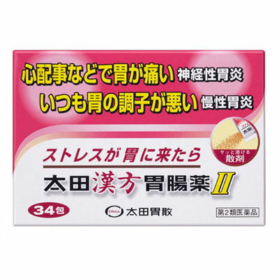 【ポイント10倍】【第2類医薬品】太田漢方胃腸薬2 34包