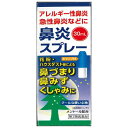 【第2類医薬品】リコリプラス点鼻薬クール 30ML 【セルフメディケーション税制対象】