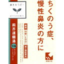【第2類医薬品】クラシエ 荊芥連翹湯(ケイガイレンギョウトウ)エキス錠 96錠
