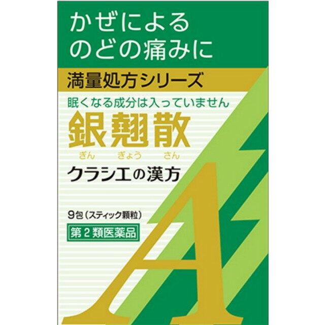 【第2類医薬品】荊芥連翹湯エキス錠Fクラシエ180錠×3個送料無料【北海道・沖縄・離島別途送料必要】【smtb-k】【w1】