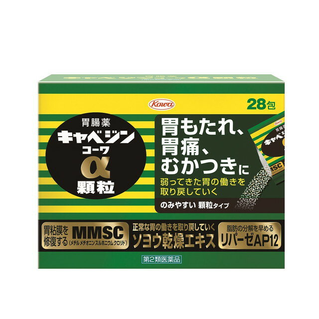 【第2類医薬品】キャベジンコーワα顆粒 28包