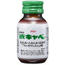 【第2類医薬品】液キャベ 50ml 【3個セット】
