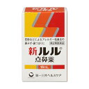【第2類医薬品】新ルル点鼻 16ml 【セルフメディケーション税制対象】 【3個セット】