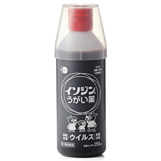 【第3類医薬品】イソジンうがい薬 250ml