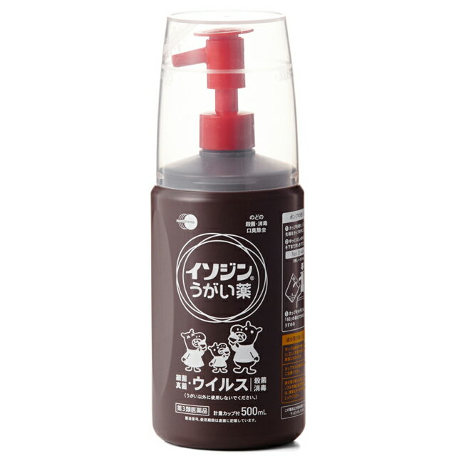 【第3類医薬品】イソジンうがい薬 500ml