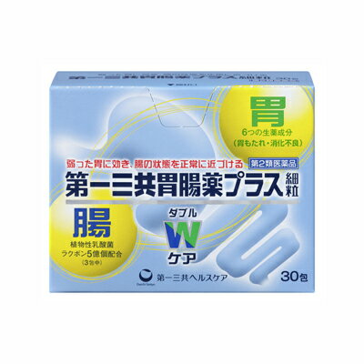 【第2類医薬品】第一三共胃腸薬プラス細粒 30包