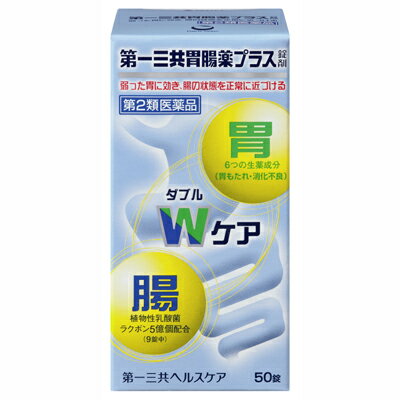 【第2類医薬品】第一三共胃腸薬プ