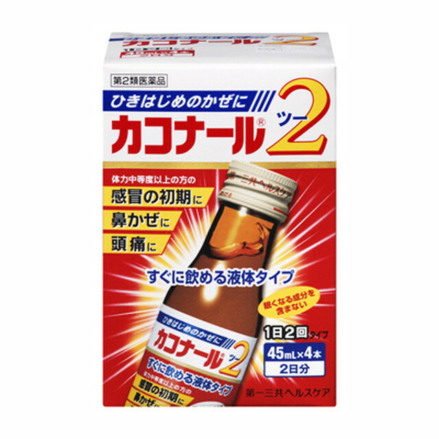 【お買い物マラソン限定★ポイント最大P46倍】送料無料 【指定第2類医薬品】【お一人様1個限り】カコナールカゼブロックUP錠 54錠 ※セルフメディケーション税制対象商品【代引不可】