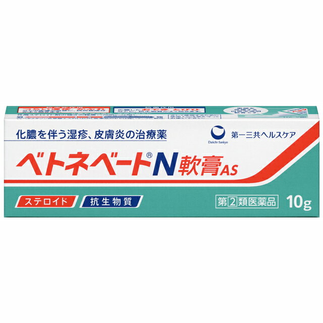 ベトネベートN軟膏AS 10g