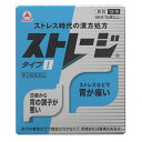 【第2類医薬品】ストレージタイプI 12包度