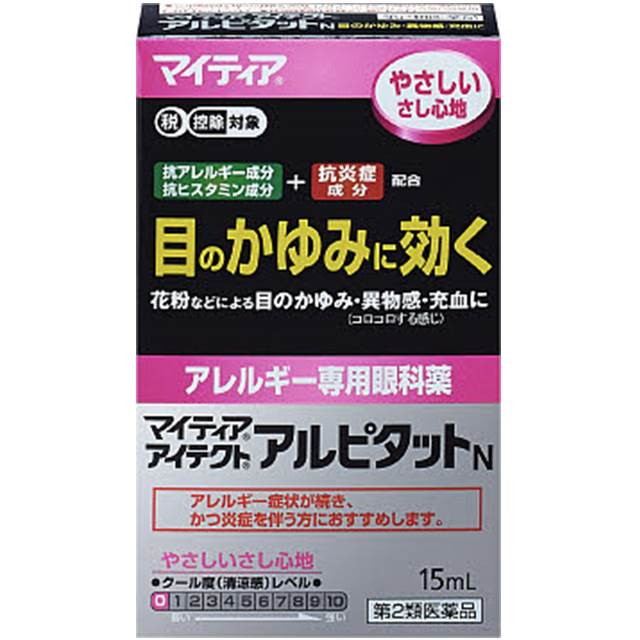 【第2類医薬品】アリナミン製薬株式会社 マイティア アイテクト アルピタットN 15ML 【セルフメディケーション税制対象】のサムネイル