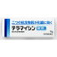 【第2類医薬品】テラマイシン軟膏a 6G 454円