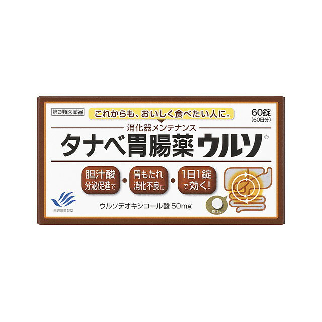 【第3類医薬品】タナベ胃腸薬ウルソ 60錠
