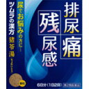 ツムラ漢方猪苓湯エキス顆粒(チョレイトウ) 12包