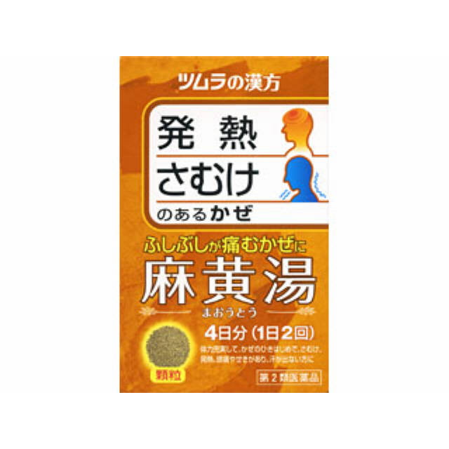 【第2類医薬品】ツムラ麻黄湯エキス顆粒 マオウトウ 8包 【2個セット】 【セルフメディケーション税制対象】